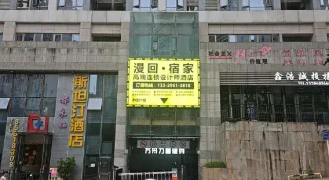 Manhui Sujia · High-end Chain Design Hotel (Future Ark Yuejie Cinema), Varaa Boutique-hotelli Yunyan Guiyang