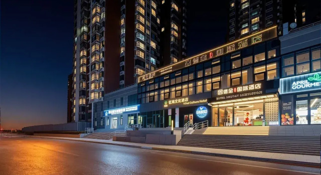 Beijing Yihai Culture Hotel