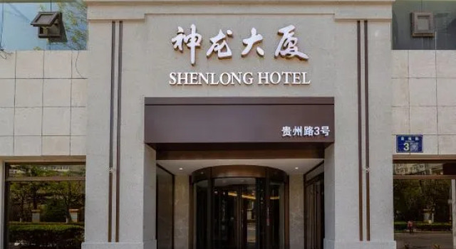 shenlonghotel