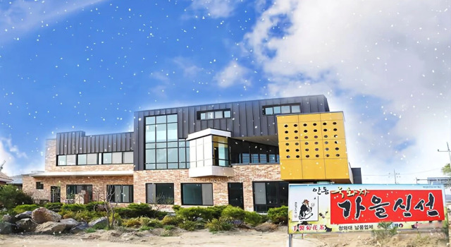 Andong Autumn Fresh Pension