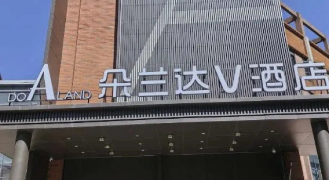 DO A LAND V Hotel (Bijie City Hall Branch), Reserva ahora Hotel Bijie Guizhou