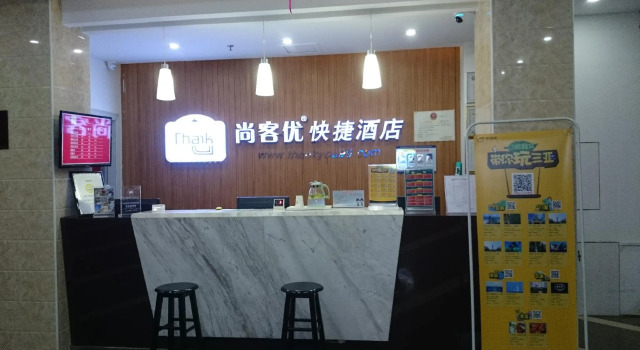 Thank Inn Hotel Hainan Sanya Sanya Bay Seascape Branch, Book Hotel Sanya Hainan