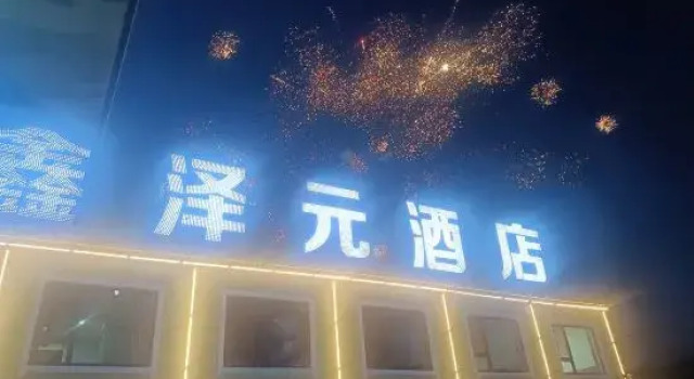 zhangbeixinzuyuanjiudian, Book Hotel Zhangjiakou Hebei