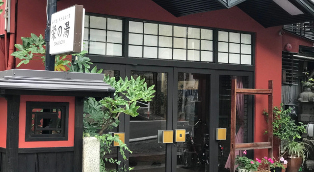 Asama Spa Sakae No Yu, Boek Resort Matsumoto 