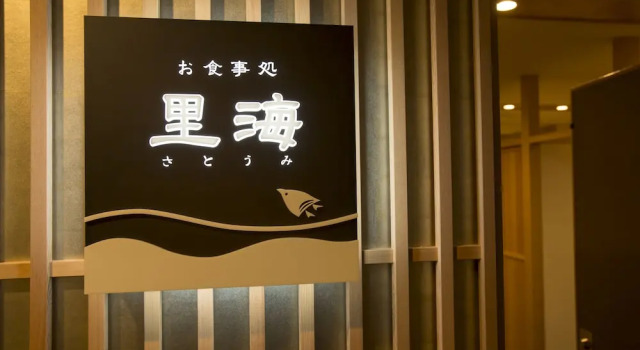 Hotel Kaibo, Réserver Hôtel Hôtels SPA à Hokuriku, SPA