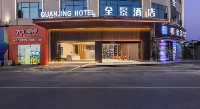 Panorama Hotel (Guangzhou Xingli Animation Game Industry Park), Rezervasyon Otel Guangdong otoparklı oteller, Otopark