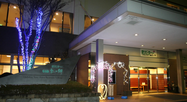 Holiday You Shikinosato, Prenota Hotel Azumino Nagano