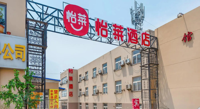 Elan Inn Qingdao Liuting Airport Chongqing Middle Road, Book Hotel Liuting Shandong