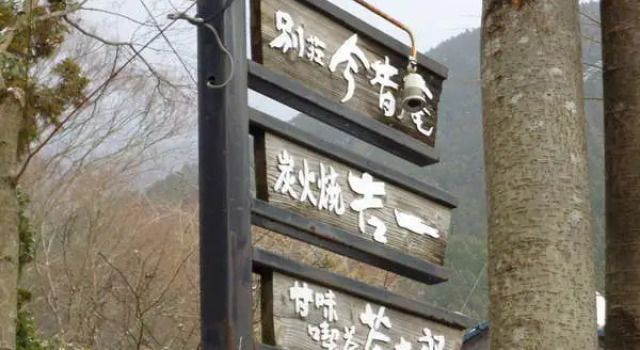 Besso konjakuan, Rezerwuj Hotel Hotele w Kyushu z parkingiem, Parking