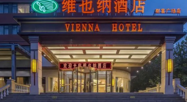 Vienna Hotel (Zhengzhou Fortune Plaza Provincial People's Hospital Subway Station Branch), Book Hotel Zhengzhou Henan