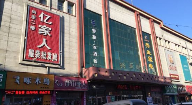 Homeinn Ripple Yun Hotel (Mishan Xingya Times Square), Prenota Hotel Jixi Heilongjiang