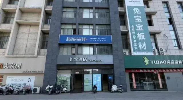 Homeinn · neo (Binhai Zhousheng Home Furnishing Plaza)