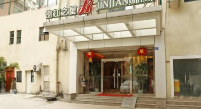 Jinjiang Inn Shenzhen Luohu Mix City Branch