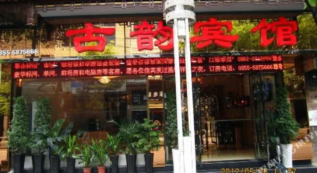 Guyun Hotel