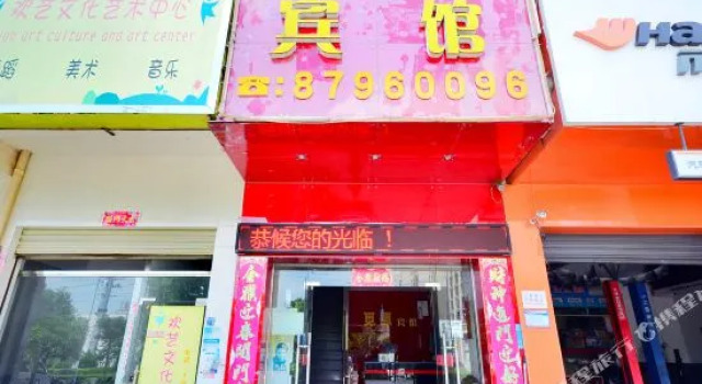 Xinxin Hotel (Information Communication Vocational Technology College Miaoshan Railway Station)