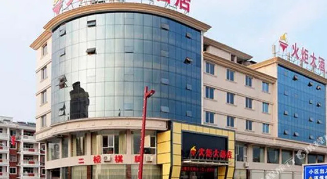 Hengdian Huoju Hotel