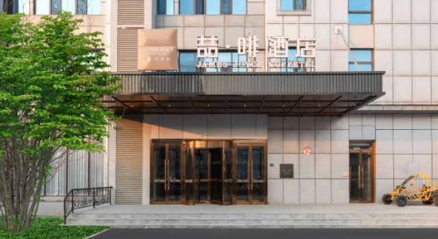 James Joyce Coffetel (Tianjin City Construction University Huading Zhidi Park)