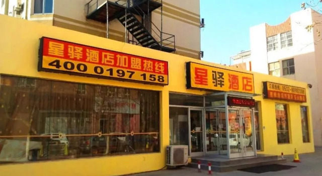 Xingyi Wuyishan Road, Prenota Hotel Hotel a Shandong con parcheggio, Parcheggio