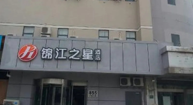 Jinjiang Inn Shanghai Nanxiang Minzhu Street Branch, Varaa Hotelli Jiading Shanghai