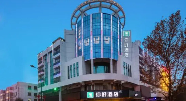 Ni Hao Hotel (Lianyungang Ganyu County Shidaiguangchang)