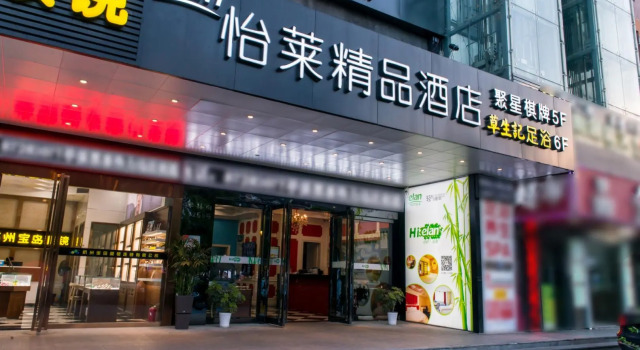 Люкс Elan Inn Hangzhou Gaosha Road Metro Station
