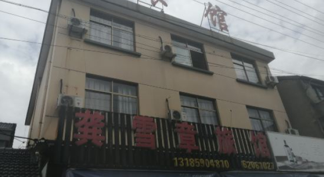 Yuyao gongxuezhang Inn, Buchen Sie Hotel Ningbo Zhejiang