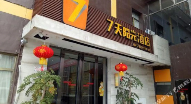 Meitan Sunshine Hotel, Book Hotel Meitan Guizhou
