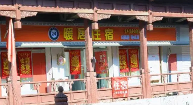 Self-service Warm Home Accommodation (Yangliuqing Ancient Town), Boek Hotel Tianjin 