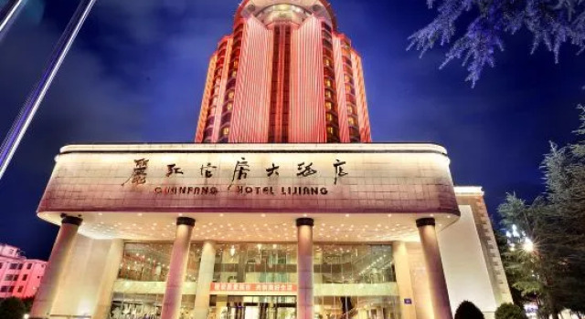 Guanfang Hotel Lijiang Qidian, Забронировать Отель Отели Лицзян с бассейном, рядом с Улица Сквер-стрит Древнего города Даянь, Бассейн