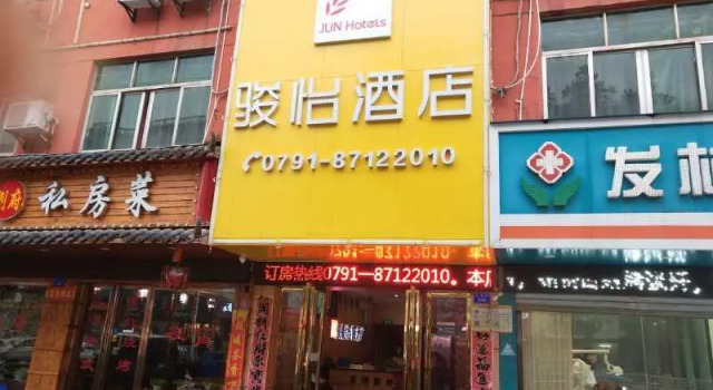 Jun Hotel Jiangxi Nanchang Honggutan New District Cuiyuan Road Metro Station, Rezerwuj Hotel Xinjian Jiangxi