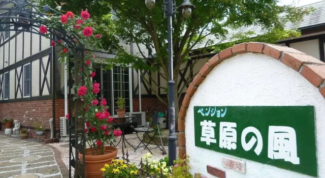 Pension Sougen No Kaze, Prenota Hotel Kokonoe Oita