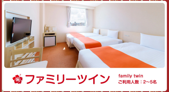 Семейный номер Standard Hotel Abest Naha Kokusai Street