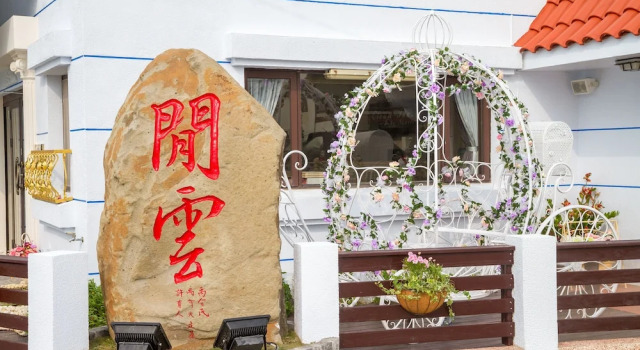 Cloud Hotel, Prenota Hotel Magong Penghu County
