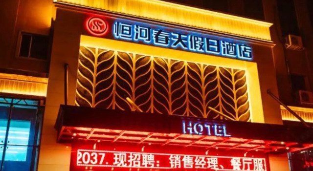 Henghe Chuntian Holiday Hotel, Varaa Hotelli Harbin Heilongjiang