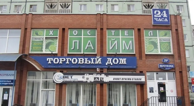 Хостел Laim