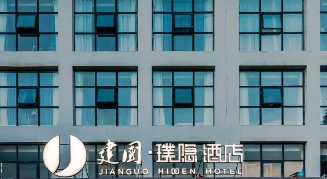 Jianguo Puyin Hotel (Qingdao Wusi Square Qingdao University Branch)