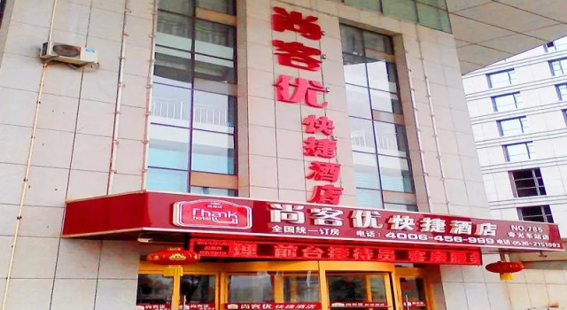 Thank Inn Hotel Shandong Shouguang New Bus Station, Book Hotel Hoteller og overnatningssteder i Shouguang, Hotel