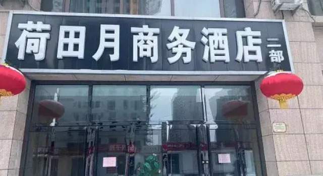 Hetianyue Business Hotel (Taiyuan Jinyang Street), Prenota Hotel Hotel a Shanxi con parcheggio, Parcheggio