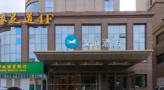Qingting Hotel (Qingyang Dongfang Lijingmao)