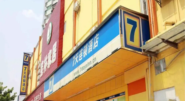 7 Days Inn Haikou Hong Kong City Branch, Rezervasyon Otel Longhua 