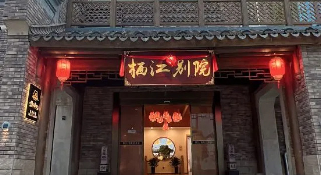 Fuyang Qijiang Bieyuan High-end Homestay (Raozhou Ancient Town Branch), Rezerwuj Hotel Shangrao Jiangxi