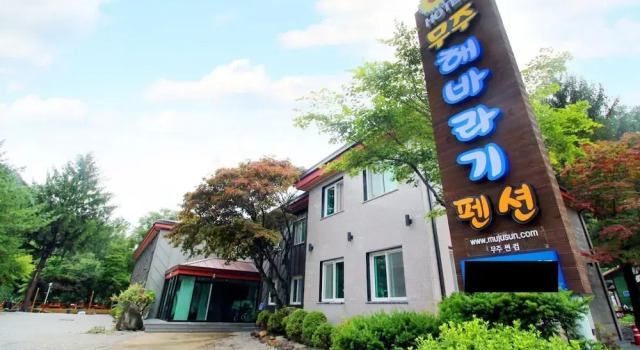 Muju Haebaragi Hostel, Reserva ahora Albergue Hostales en Muju, Albergue