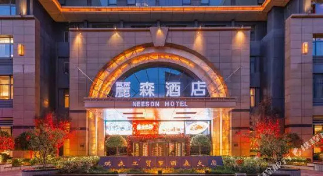 Neeson Hotel, Rezerwuj Hotel Yanan Shaanxi