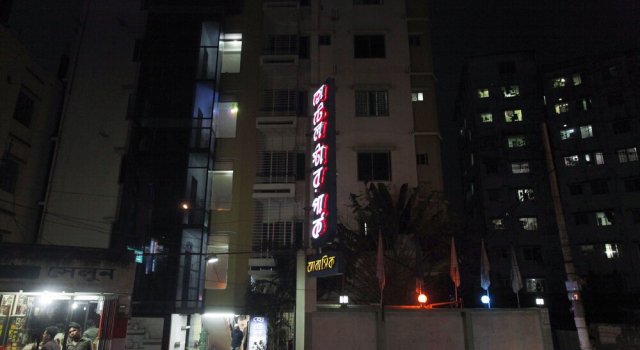 Hotel Star Park, Prenota Hotel Chittagong Chittagong