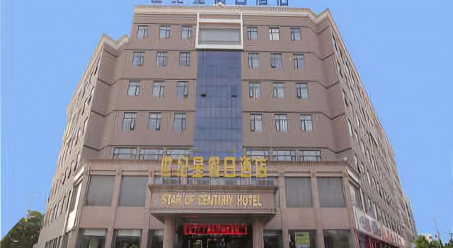 Century Star Holiday Hotel (Nanyang Beijing Avenue Branch), Book Hotel Nanyang Henan