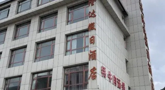 Holiday Inn Luqulang Musi Longda, Book Hotel Luqu Gansu