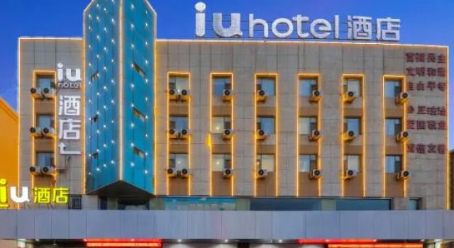 IU Hotel(Jiayuguan people's mall), Book Hotel Jiayuguan Gansu