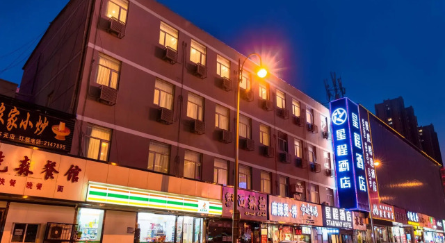 Starway Hotel(Taiyuan Gongyuan Shidai Cheng Store Hotel）, Book Hotel Taiyuan Shanxi
