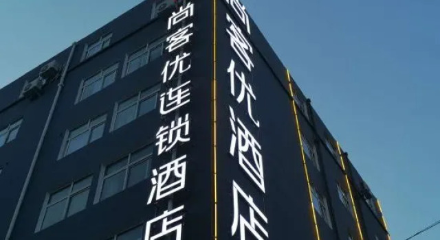 Shankee Hotel (Luohe Zhonglou Square), Book Hotel Luohe Henan