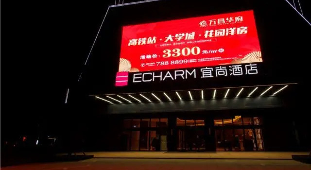 Echarm Hotel Qidong, Rezervovat Hotel Cheng-jang Cheng-jang